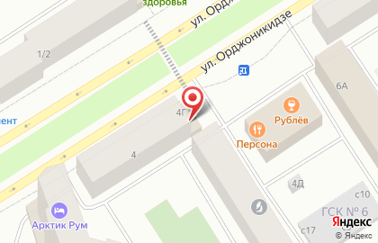 Фирменный магазин Нольпять на улице Орджоникидзе на карте