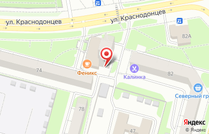 Ритуальный салон Стоун на улице Краснодонцев на карте
