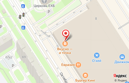 Магазин часов Timex на карте