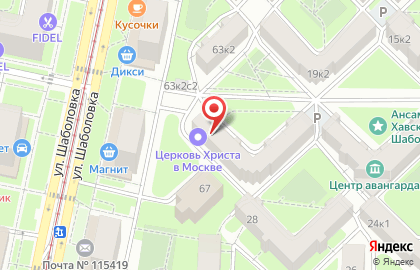 Церковь Христа на Шаболовке на карте