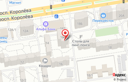 Салон красоты Чары на проспекте Королёва на карте