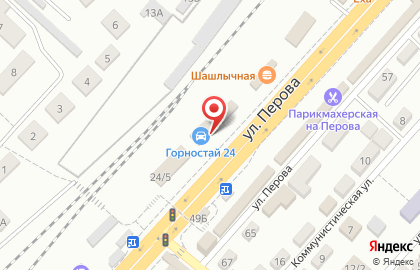 Автомагазин Горностай на улице Перова на карте
