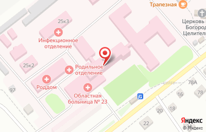 Взрослая поликлиника, Областная больница №23 на карте