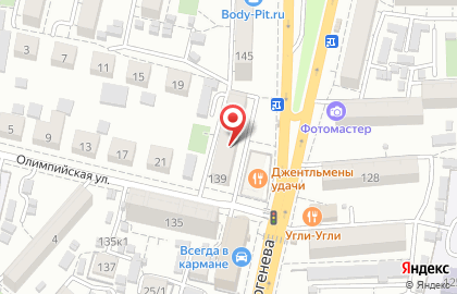 Магазин бытовой химии и косметики Магнит Косметик на улице имени Тургенева, 139 на карте
