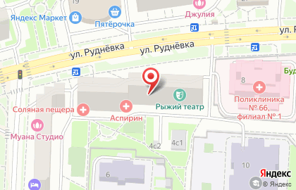 Медицинский центр Пять плюс на улице Рудневка, 4 на карте