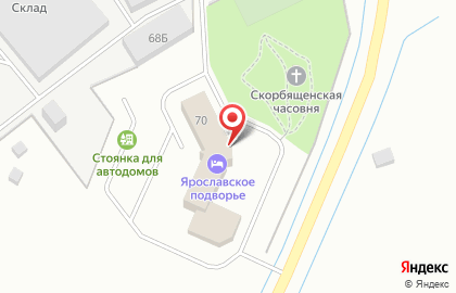 Ярославское подворье, ресторан на карте
