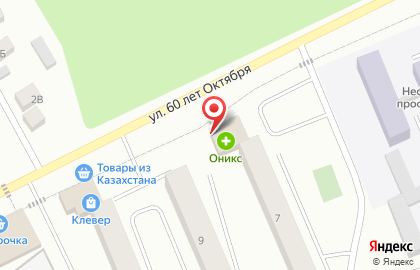 Аптека Оникс на улице 60 лет Октября на карте