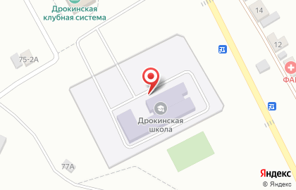 Дрокинская средняя общеобразовательная школа на карте