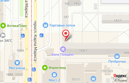 Аптека Уралмедсервис на проспекте Карла Маркса, 147 на карте