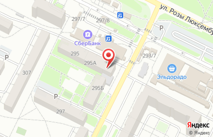 Иркутский Ломбард 999 на улице Розы Люксембург, 295а на карте