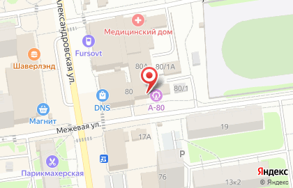 Магазин косметики и товаров для дома Улыбка радуги на Александровской улице на карте
