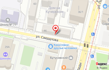 Магазин косметики и парфюмерии Русалка на улице Свердлова на карте