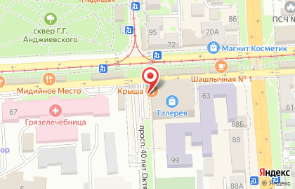 Магазин Pastila на проспекте Кирова на карте