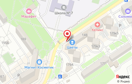 Магазин косметики и бытовой химии Санги Стиль на улице Ленина в Анапе на карте