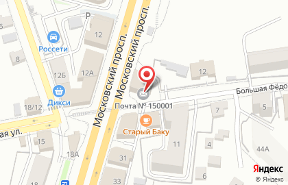 Почта России в Ярославле на карте