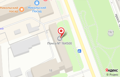 Почта России в Архангельске на карте