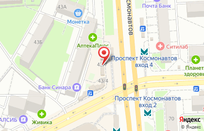 Сервисный центр Pedant.ru на проспекте Космонавтов, 43/7 на карте