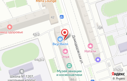 Супермаркет здорового питания ВкусВилл на Домодедовской улице на карте