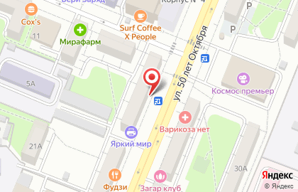 Магазин товаров для ухода за собой и домом Новэкс на улице 50 лет Октября, 50 на карте