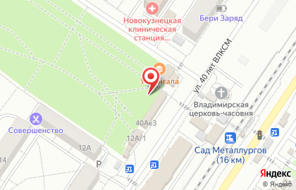 Кафе-кондитерская Золушка на улице 40 лет ВЛКСМ на карте