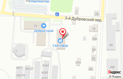 Продуктовый магазин Светофор в 3-м Дубровском переулке на карте