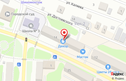 Микрокредитная компания ЗаймИнвест на улице 50 лет Октября на карте