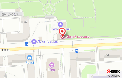 Магазин косметики и парфюмерии Eskada на Коммунистическом проспекте на карте