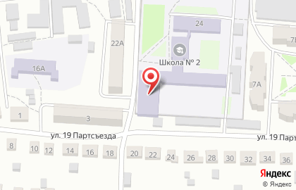 Основная общеобразовательная школа №2 на улице 19 Партсъезда на карте