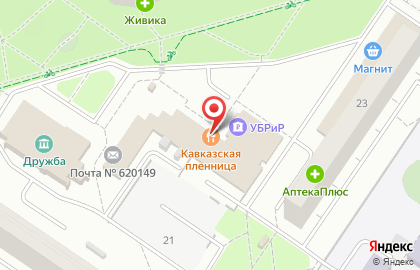 Ресторан Кавказская пленница на улице Академика Бардина на карте