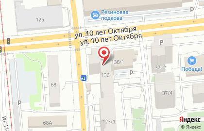 Premium Cosmetic на улице 10 лет Октября на карте