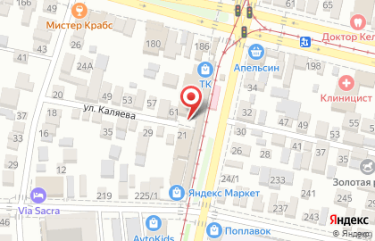 Магазин хозяйственных товаров на улице Каляева на карте