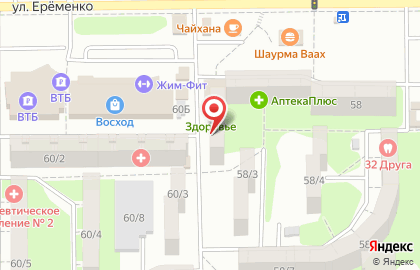 Социальная аптека единая сеть аптек на улице Еременко на карте