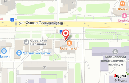 Кофейня Cofemanoff в Балаково на карте