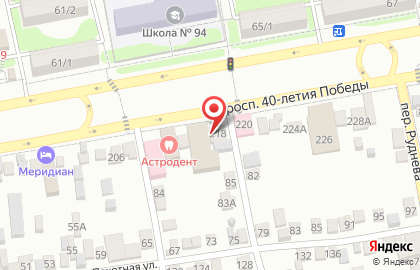 Интернет-магазин Ozon.ru в Пролетарском районе на карте