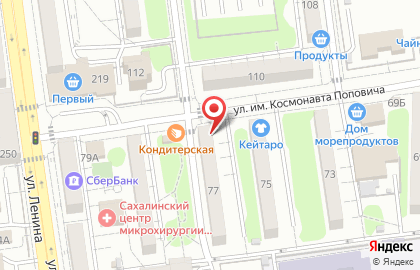 Аптека Аптекарь в Южно-Сахалинске на карте