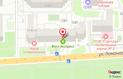 Аптека Вита в Воронеже на карте