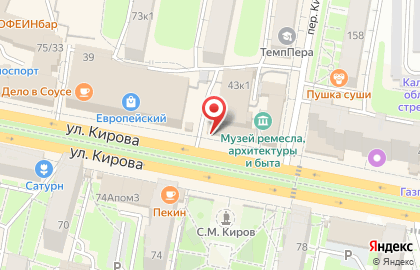 Фирменный магазин Белорусская косметика на улице Кирова на карте