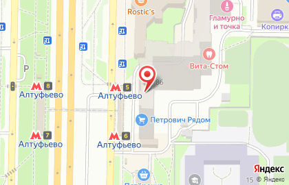 Магазин фастфудной продукции на Алтуфьевском шоссе на карте