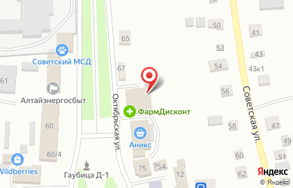 Совкомбанк на улице Ленина в Советском на карте