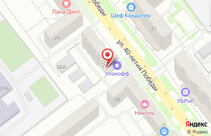 Ателье Адель на улице 40-летия Победы на карте