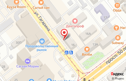 Магазин Westfalika на улице Гагарина, 16 на карте