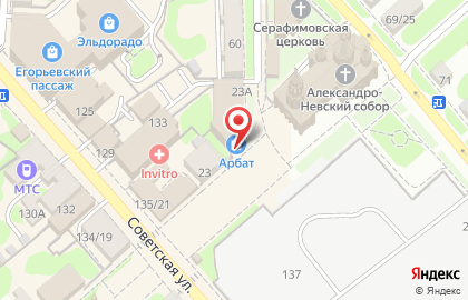 Касса по продаже железнодорожных и авиабилетов Глобус на площади Александра Невского на карте