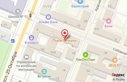 Прокуратура Гатчинского Района на карте