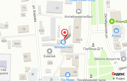 Магазин Распродажа в Барнауле на карте
