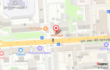 Микрокредитная компания РосДеньги в Прикубанском районе на карте