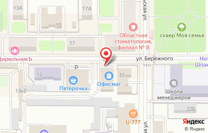 Гипермаркет для офиса, учебы и дома Офисмаг на улице Бережного на карте