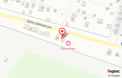 Банный комплекс БанькоВо на Шоссейной улице, 2ж на карте