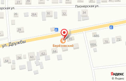 Фирменный магазин Берёзовский на улице Дружбы на карте