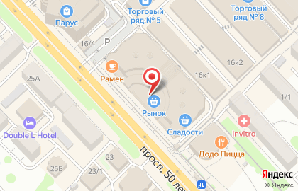 Бутик по продаже парфюмерии на карте