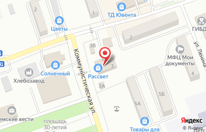 Микрокредитная компания Арифметика на Коммунистической улице на карте